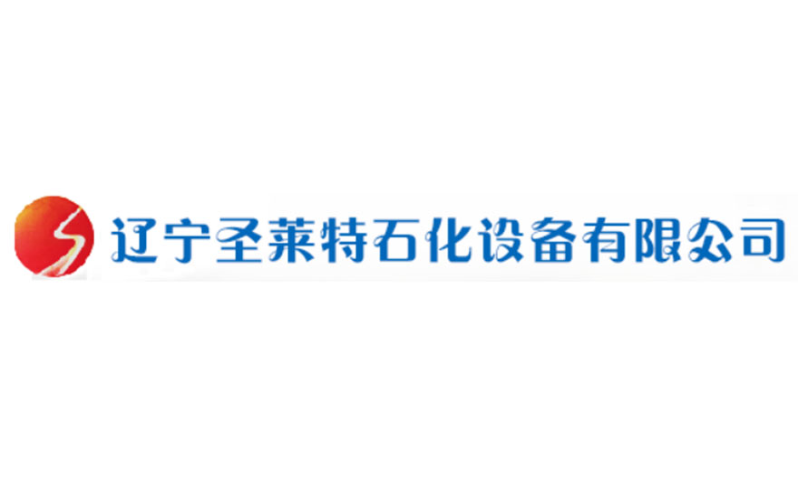 遼寧圣萊特石化設備有限公司